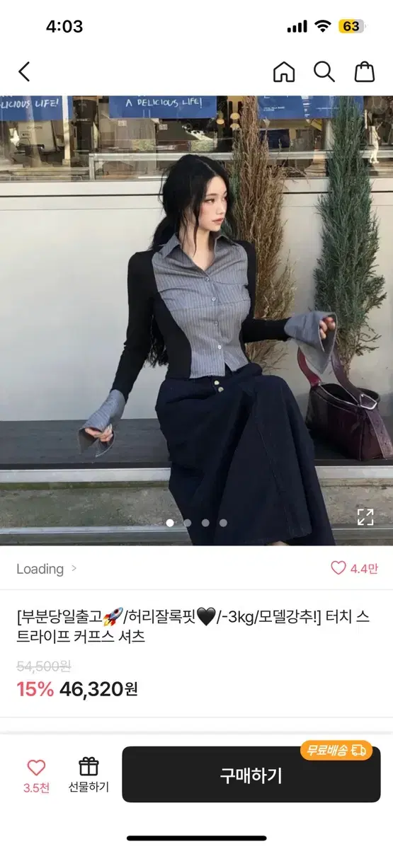 터치 스트라이프 커프스 셔츠